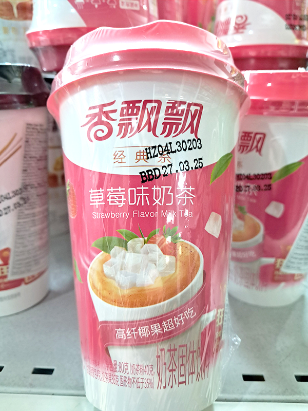 草莓奶茶Strawberry Milk Tea