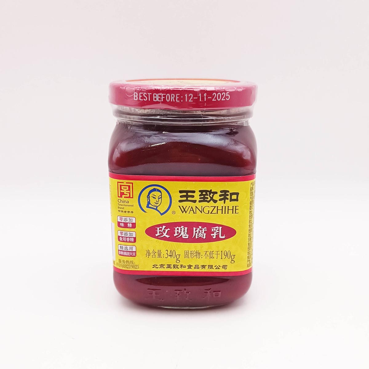 王致和玫瑰腐乳Beancurd with Rose sauce