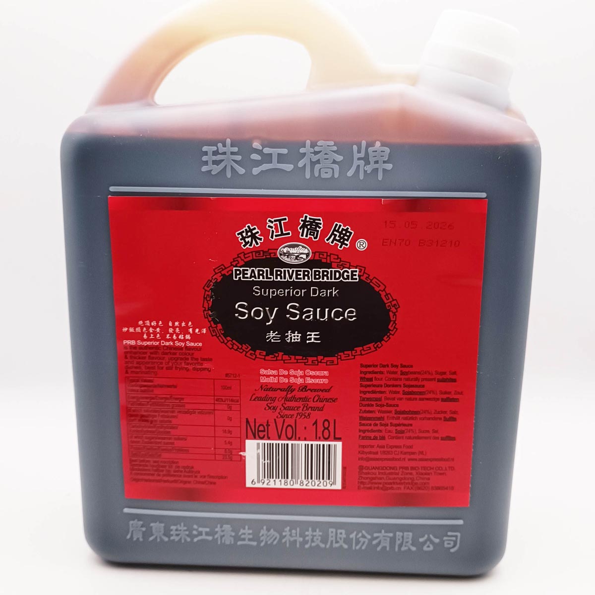 小桶老抽Superior Dark Soy Sauces 1.8L