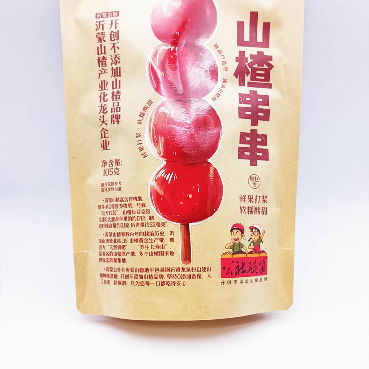 Sugar Howthore brochette 山楂串串