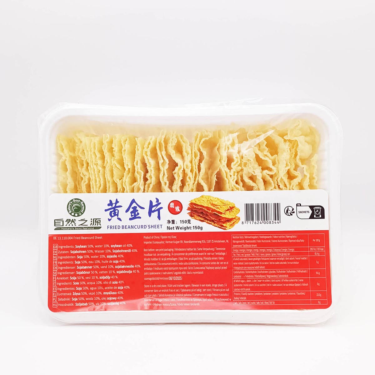 NBH Fried Bean Curd Sheet 黄金片150g