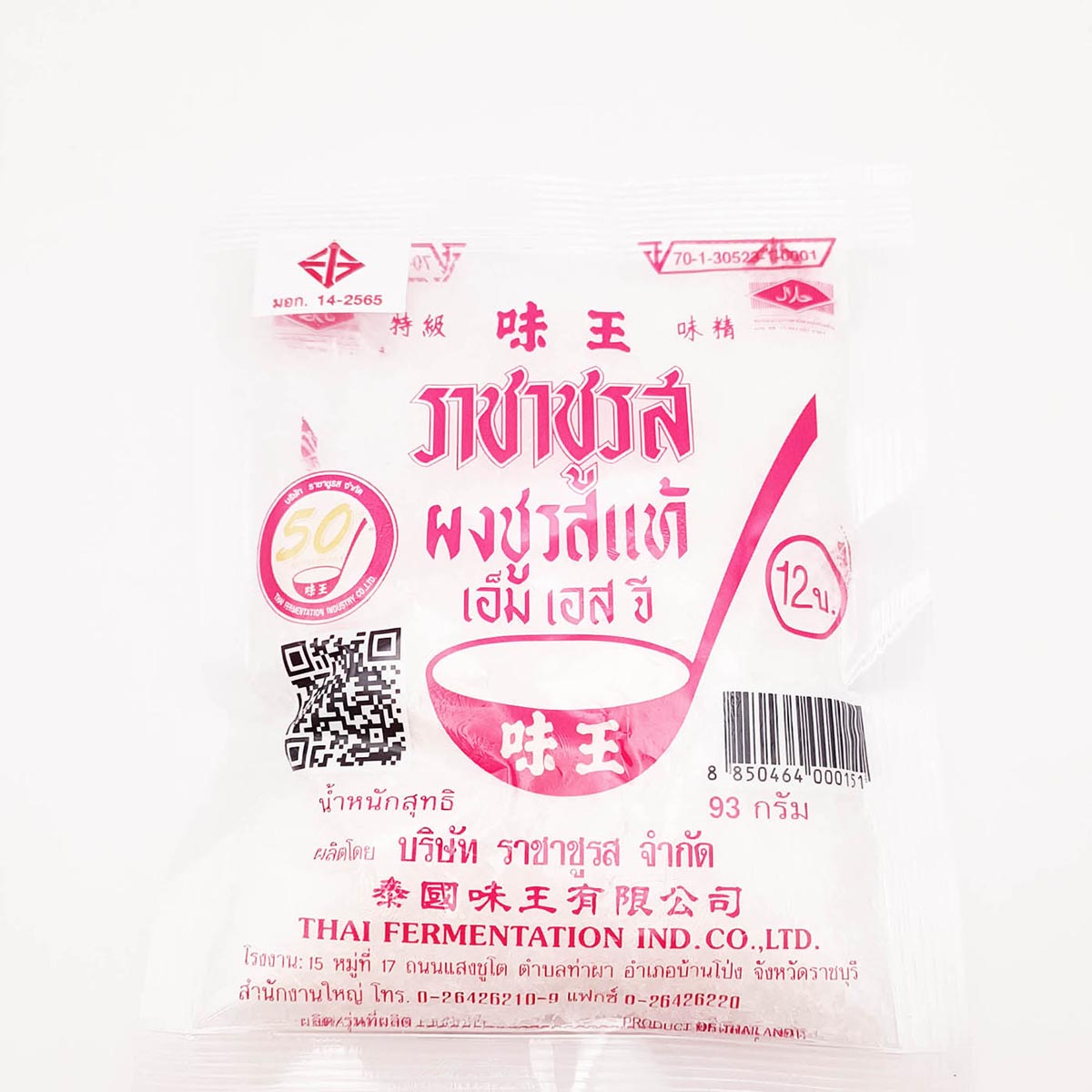 小袋味精Glutamate 93g